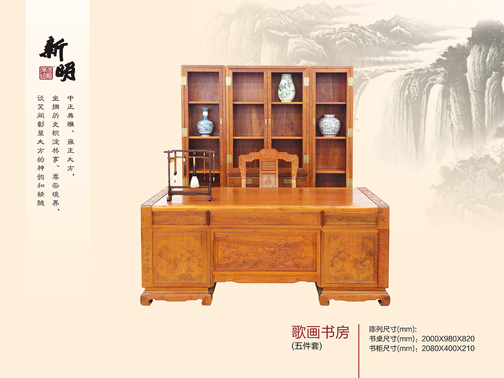 歌(gē)畫(huà)書(shū)房(fáng)