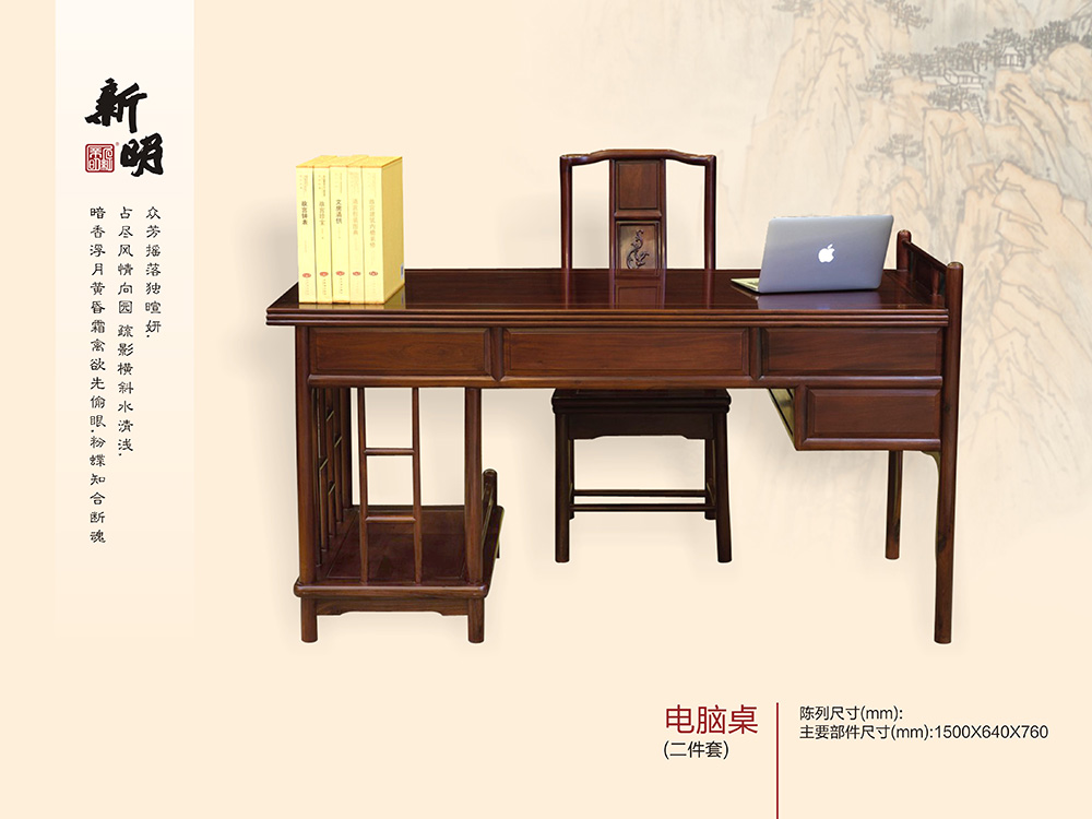 電(diàn)腦(nǎo)桌