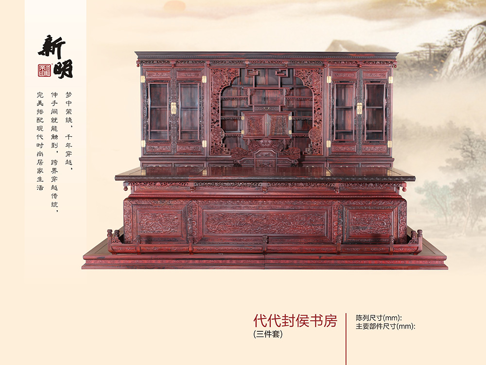 代代封侯書(shū)房(fáng)