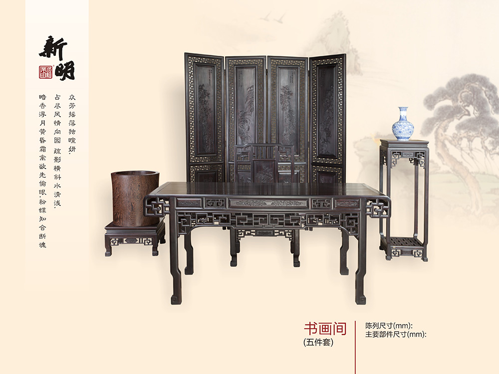 書(shū)畫(huà)間(jiān)