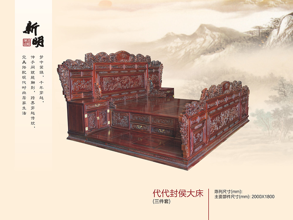 代代封侯大(dà)床