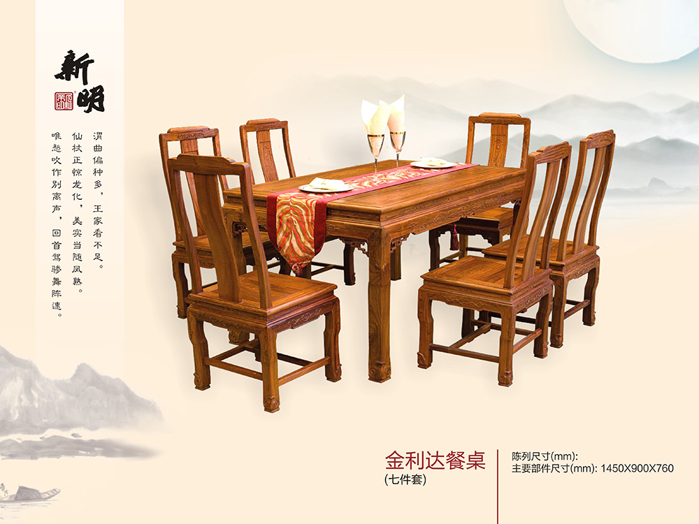 金(jīn)利達餐桌