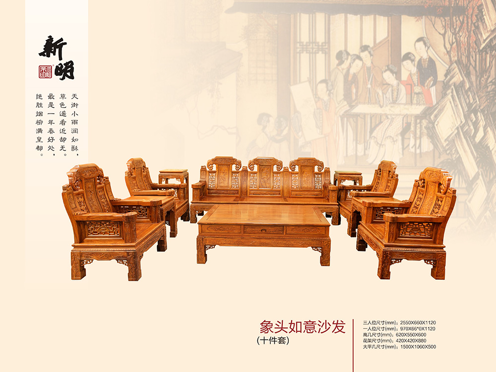 象頭如(rú)意沙發