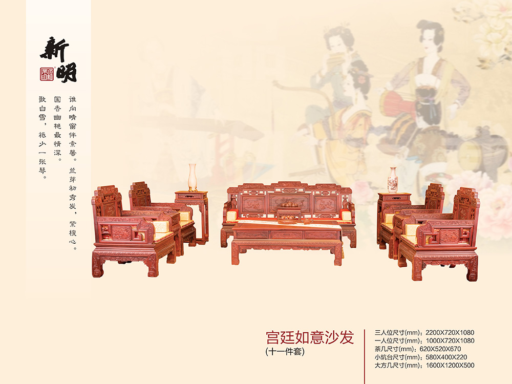 宮廷如(rú)意沙發