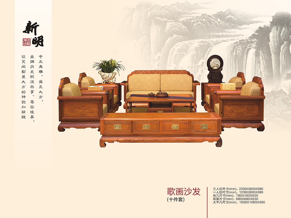 歌(gē)畫(huà)沙發